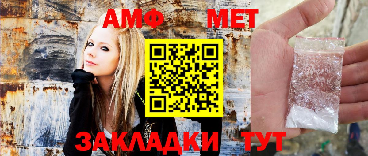 АМФЕТАМИН 97%  Вход с VPN  Амфетамин  Amphetamine  Ржев 