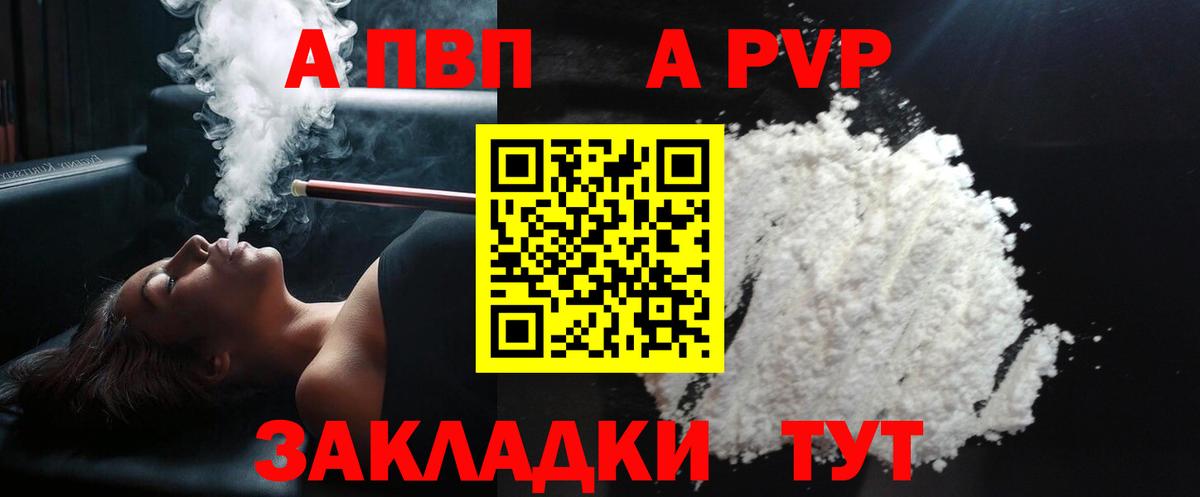 Ржев  Alpha-PVP Crystall  Вход с VPN 