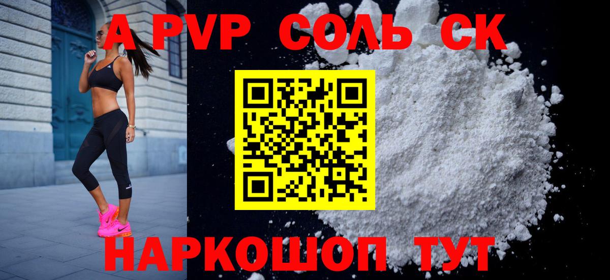 Альфа ПВП СК Ржев