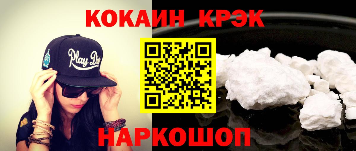 COCAIN Боливия  Cocaine 99%  Вход с VPN  КОКАИН  Ржев 