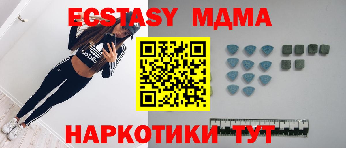 Экстази  Вход с VPN  Ржев  ЭКСТАЗИ бентли  Ecstasy TESLA 