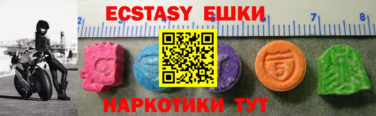 Ecstasy XTC Ржев