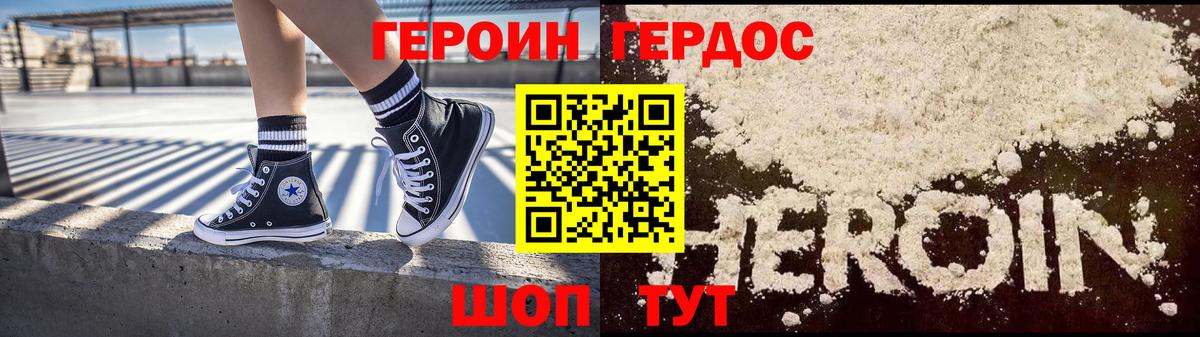 Героин  Вход с VPN  Ржев  Героин афганец 