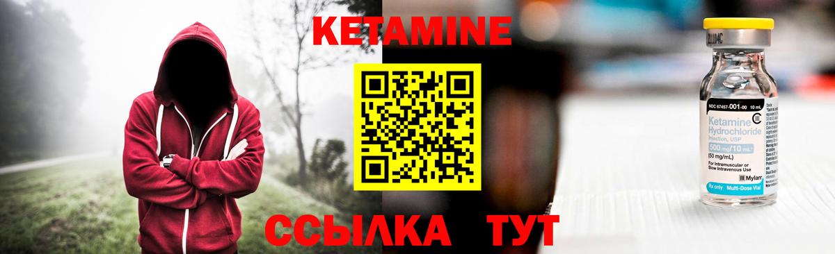 Ржев  Кетамин ketamine  Вход с VPN 