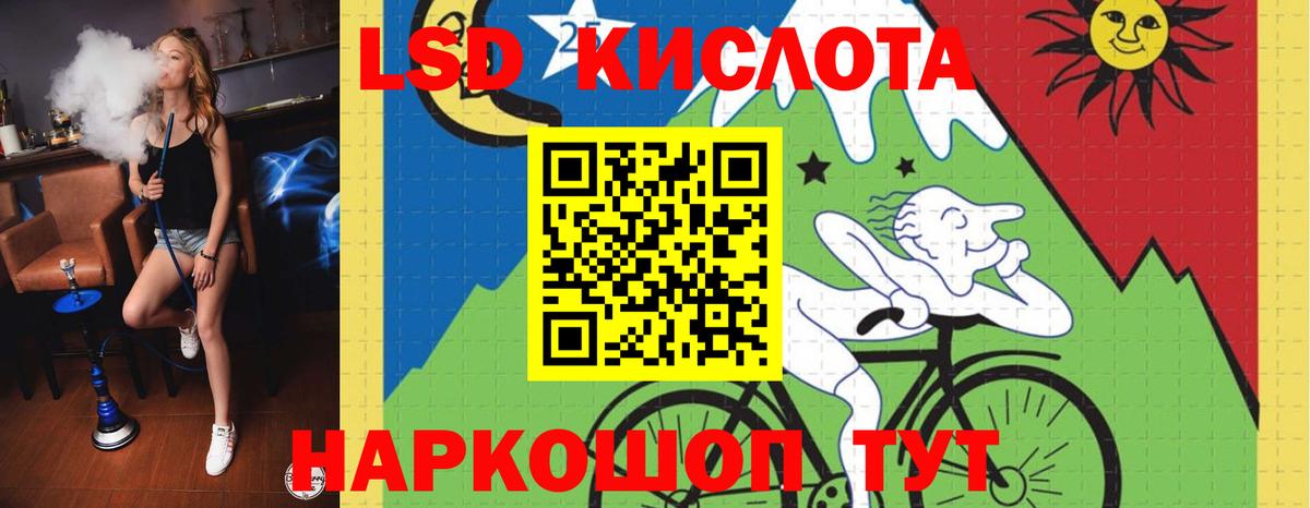 LSD-25 экстази кислота  мега рабочий сайт  Вход с VPN  Ржев  ЛСД экстази кислота 