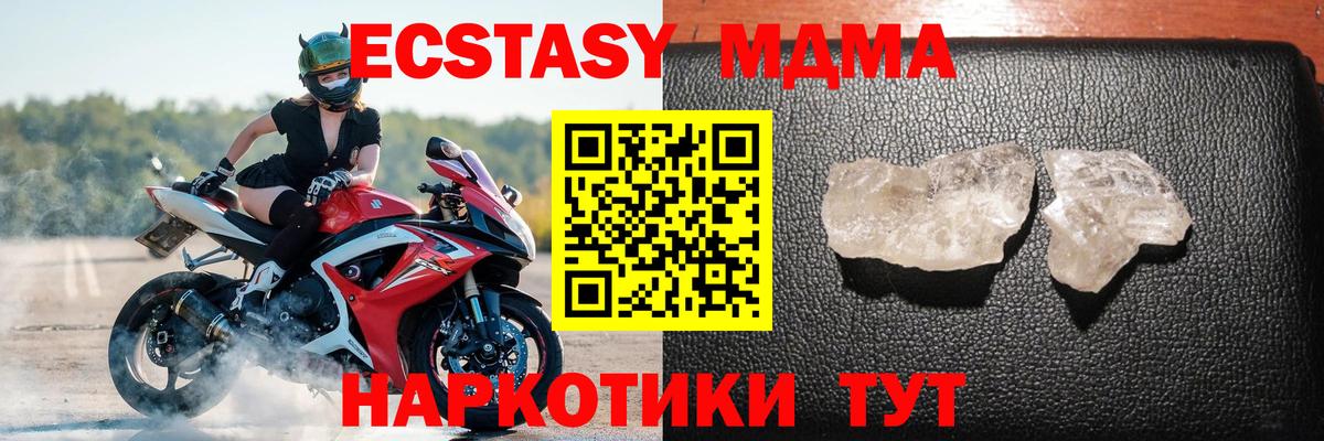 МДМА молли  Вход с VPN  МДМА  Ржев 