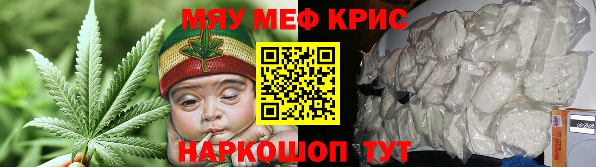Мефедрон мука Ржев