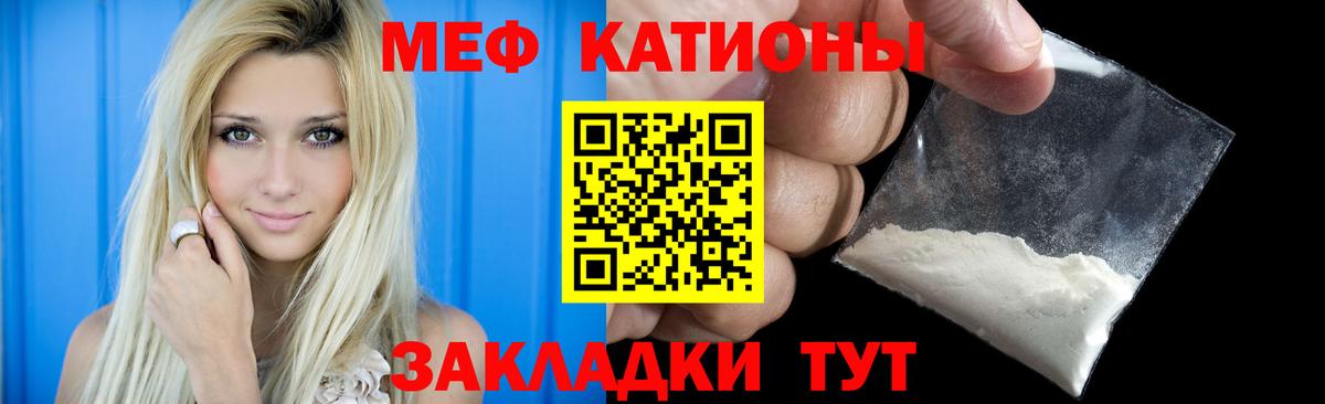 Меф 4 MMC  Вход с VPN  Мефедрон  Ржев 