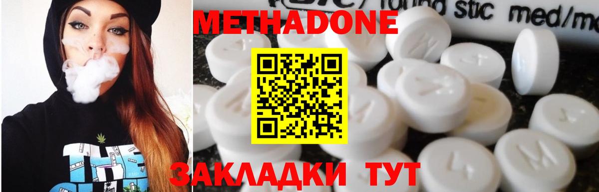 Ржев  mega маркетплейс  Вход с VPN  МЕТАДОН мёд 