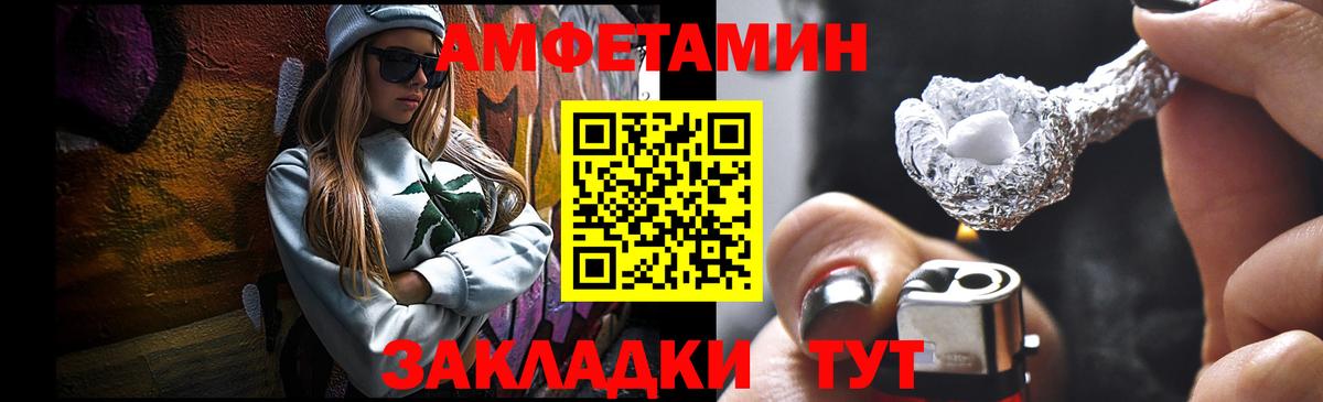 МЕТАМФЕТАМИН винт Ржев
